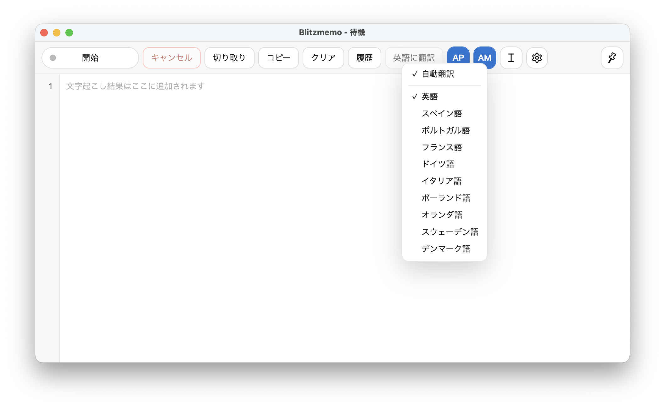 Screenshot: translation language selector